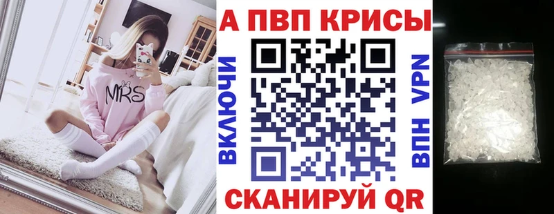 A PVP Crystall  Ростов 