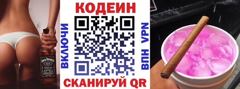Кодеин напиток Lean (лин)  Ростов 