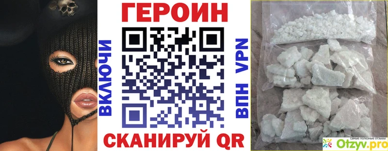 Героин Heroin  mega tor  Ростов 